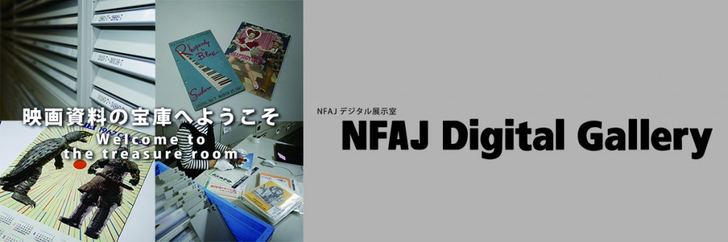NFAJ-Digital-Gallery1